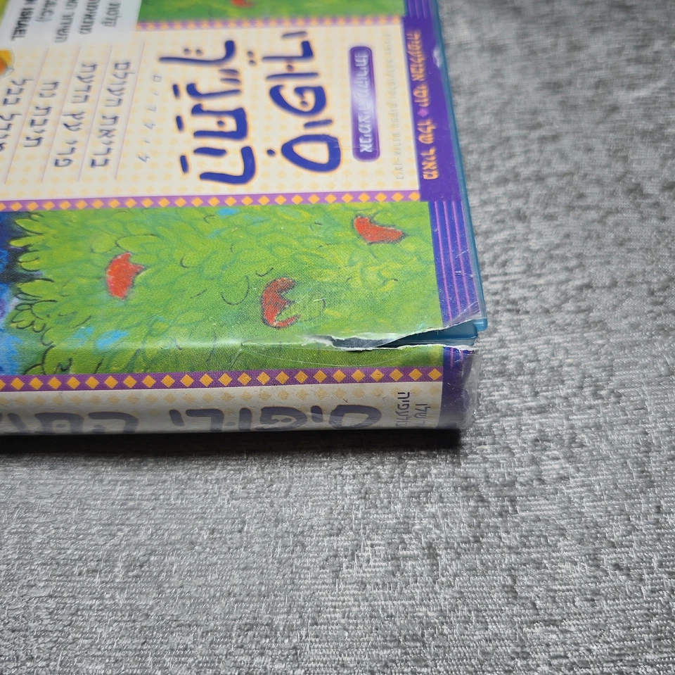 Bible Stories 1 VHS – Hebrew PAL – Israel Import for Children Kids Movie Foto 4 de 4