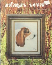 ANIMAL LOVIN ~ TRACEY HARRISON painting
