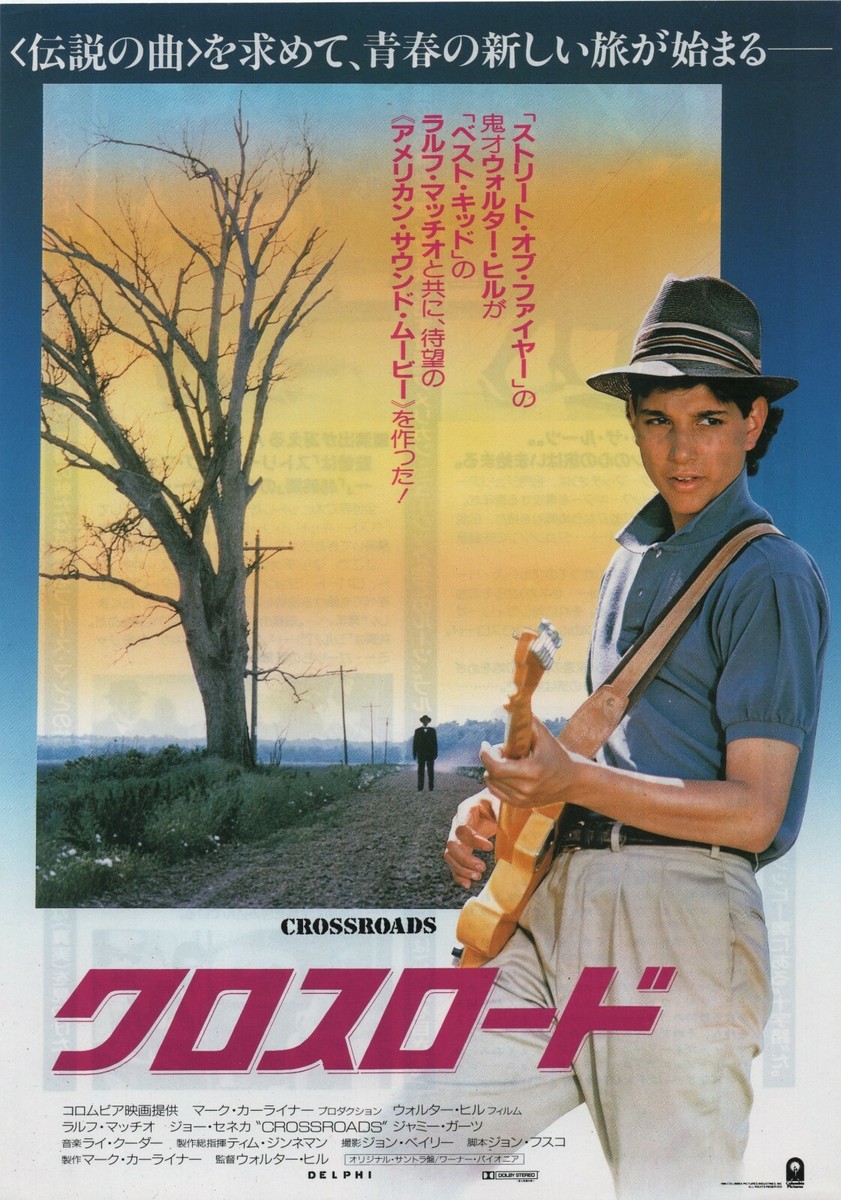 Crossroads 1986 Ralph Macchio Japanese B5 Chirashi Movie Poster