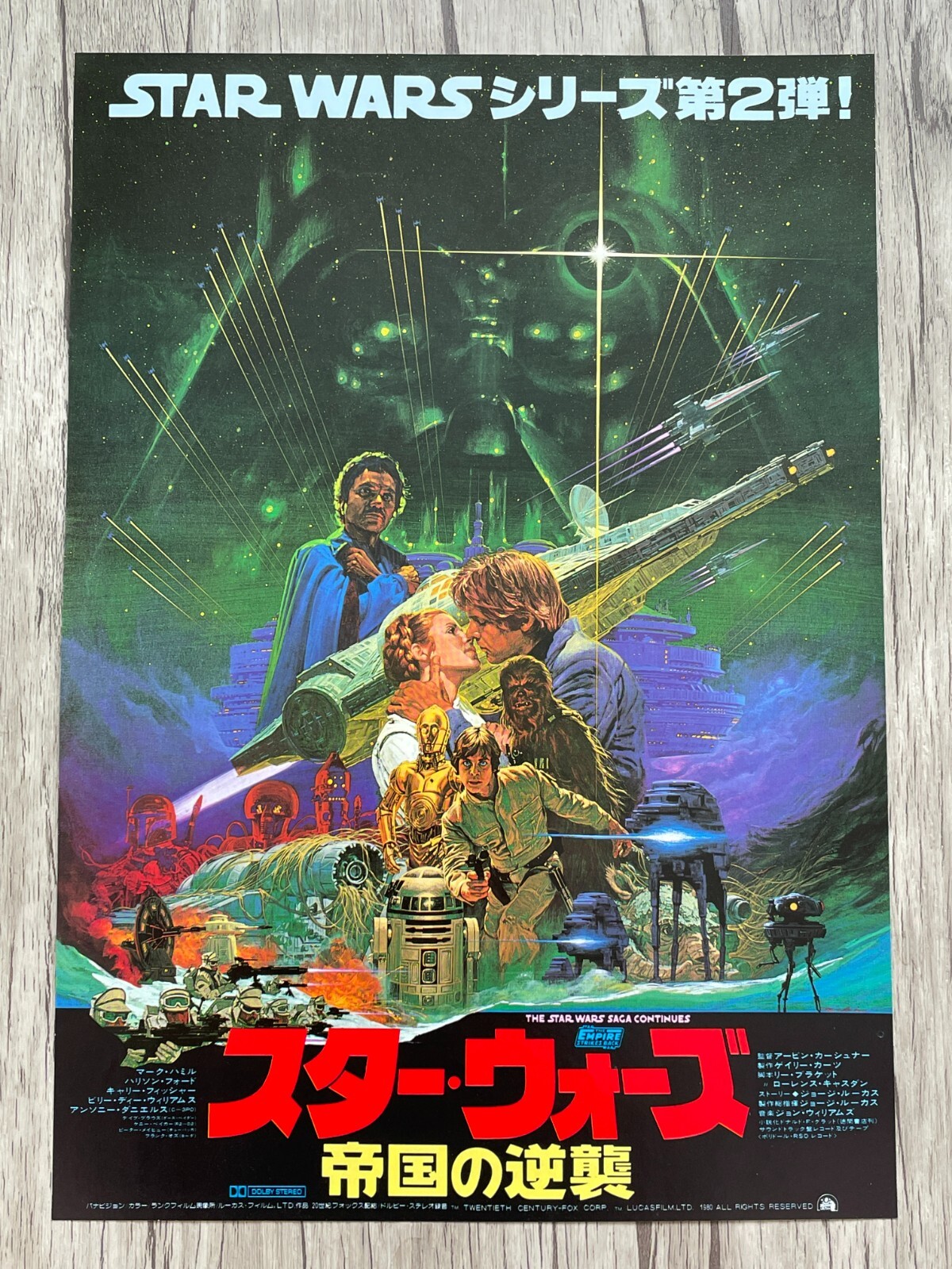 Star Wars Episode V The Empire Strikes Back 1980 Movie Flyer Japanese 7x10 F S Ebay