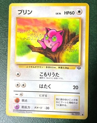 Pudding Old Back Pokeka Pokemon Card