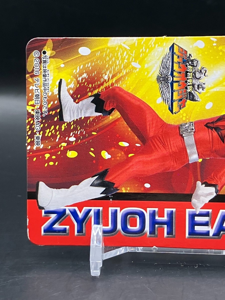 ずーさん Doubutsu Sentai Zyuohger Zyuoh Eagle Cards SFX TCG Japanese Bandai