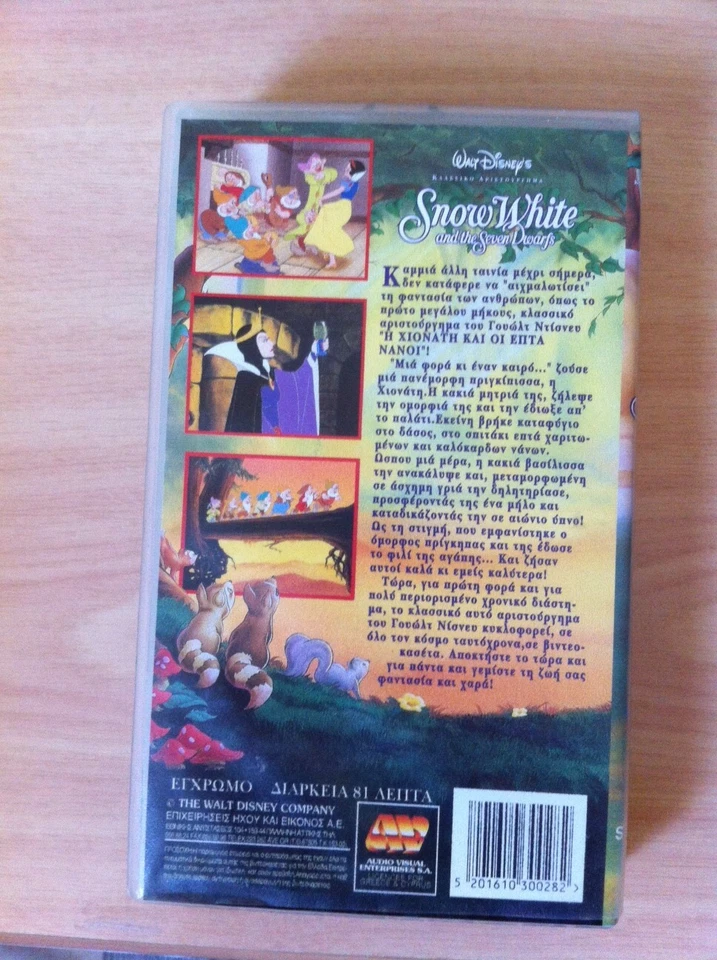 DISNEY SNOW WHITE GREEK VHS SPECIAL EDITION GREEK SUBTITLES FREE REG SHIPPING - Image 2 of 3