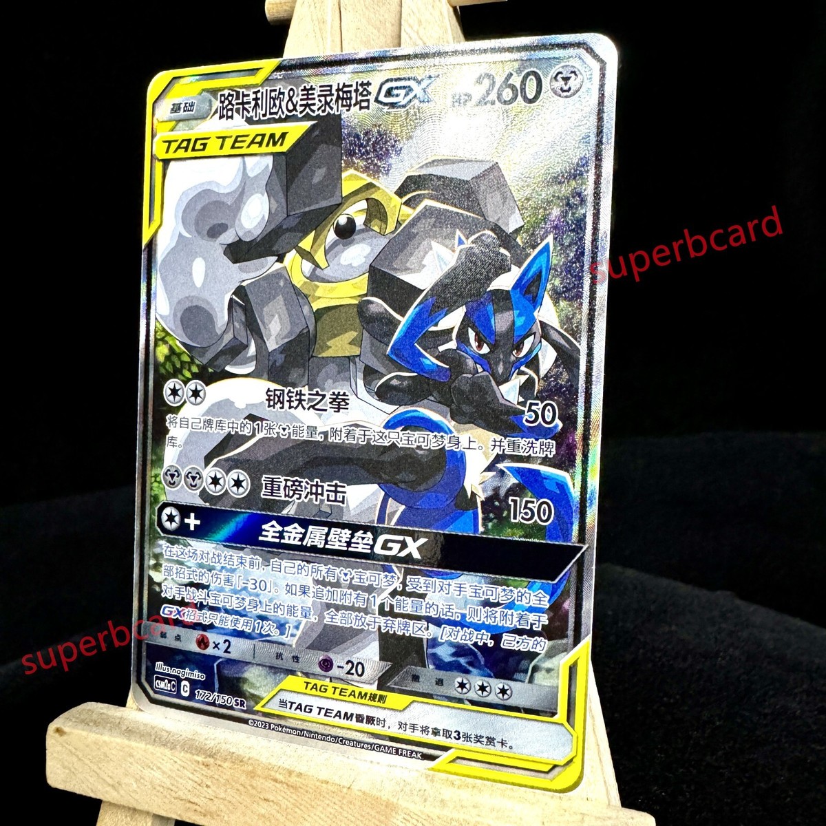 Pokemon S-Chinese Sun&Moon Lucario & Melmetal-GX CSM2aC-172 SR
