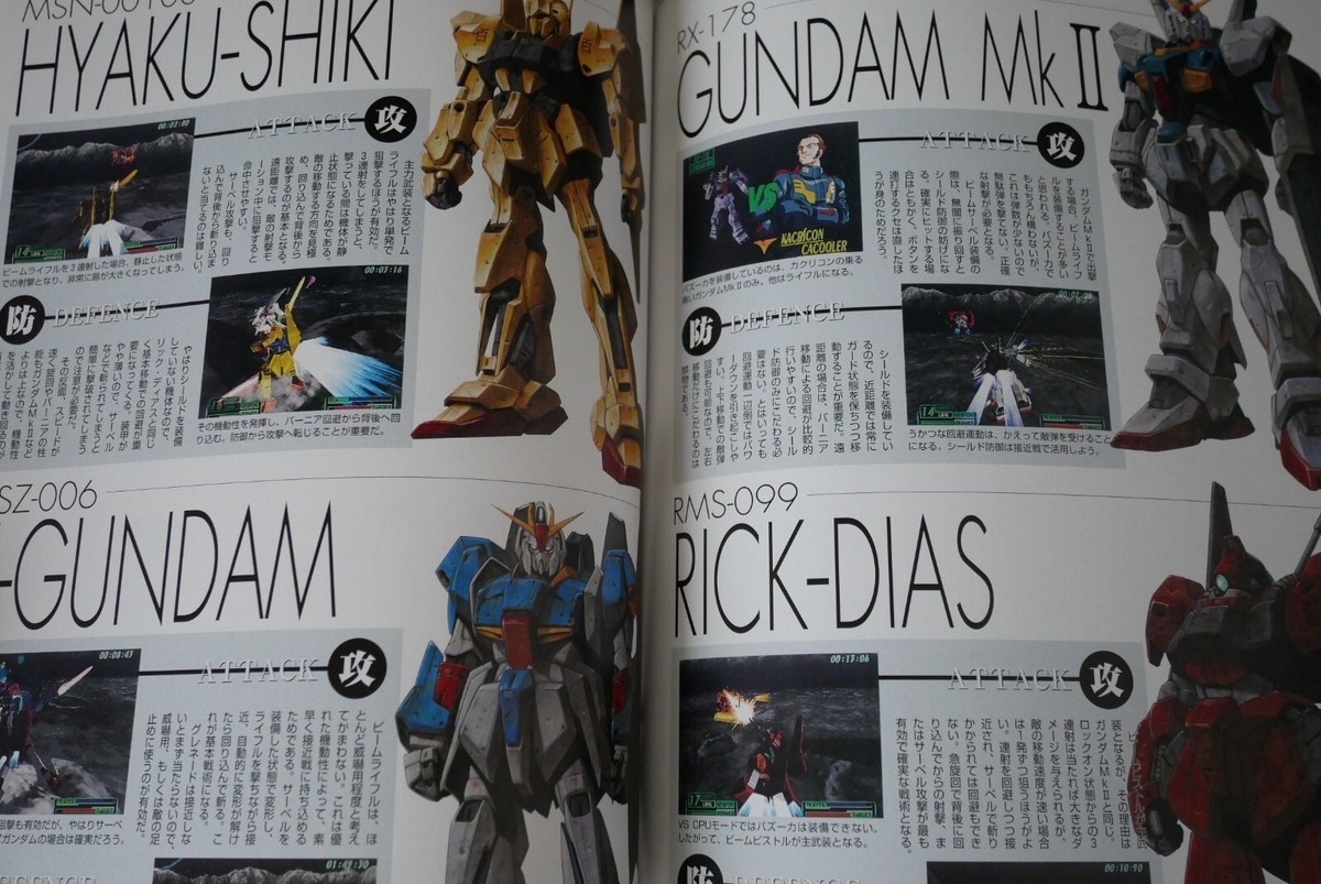 SHOHAN OOP: Mobile Suit Zeta Gundam Settei Shiryoushuu