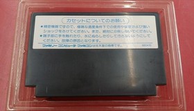 Transformers: Mystery of Convoy NES/Famicom TAKARA Manual Retro Gaming A4447