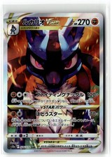 Lucario VSTAR 226/172 S12a: Vstar Universe for sale | eBay