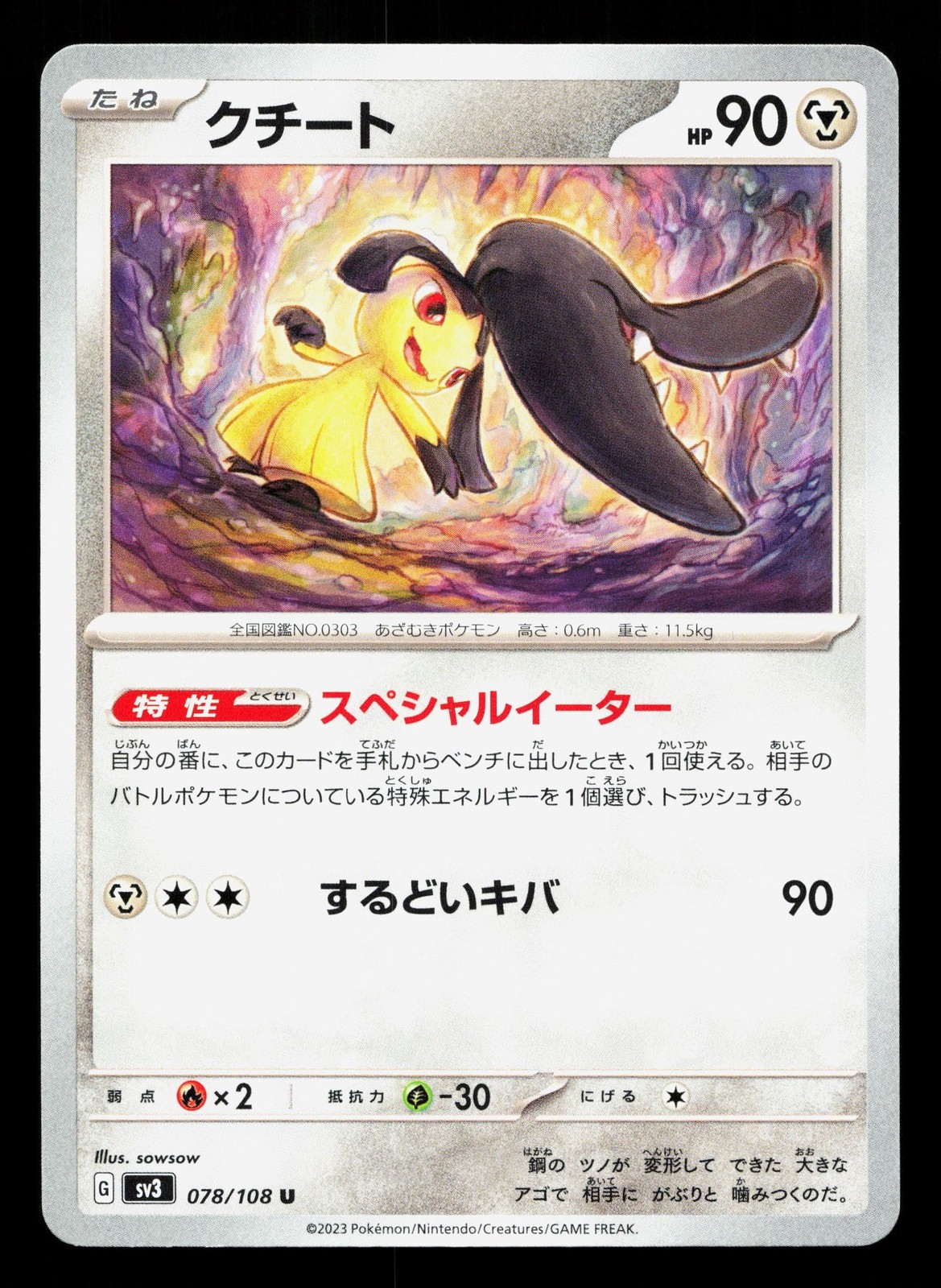 Mawile 078/108 Ruler of the Black Flame NM Japanese Pokemon Card TCG