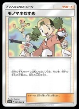 pokemon champion road card list SM6b: Champion Road | Pokemon Japan