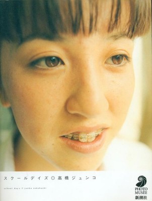 Fotobuch Schultage von Junko Takahashi, Shinchosha 1998