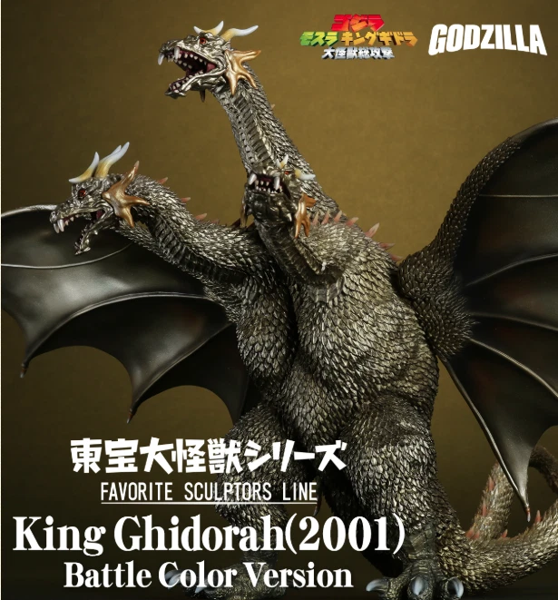 Toho Daikaiju Series King Ghidorah 2001 Battle color ver. Toho large monster - Image 2 of 4