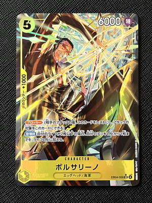 One Piece Borsalino Kizaru Alt Art EB04-058 SR Egghead Crisis JP