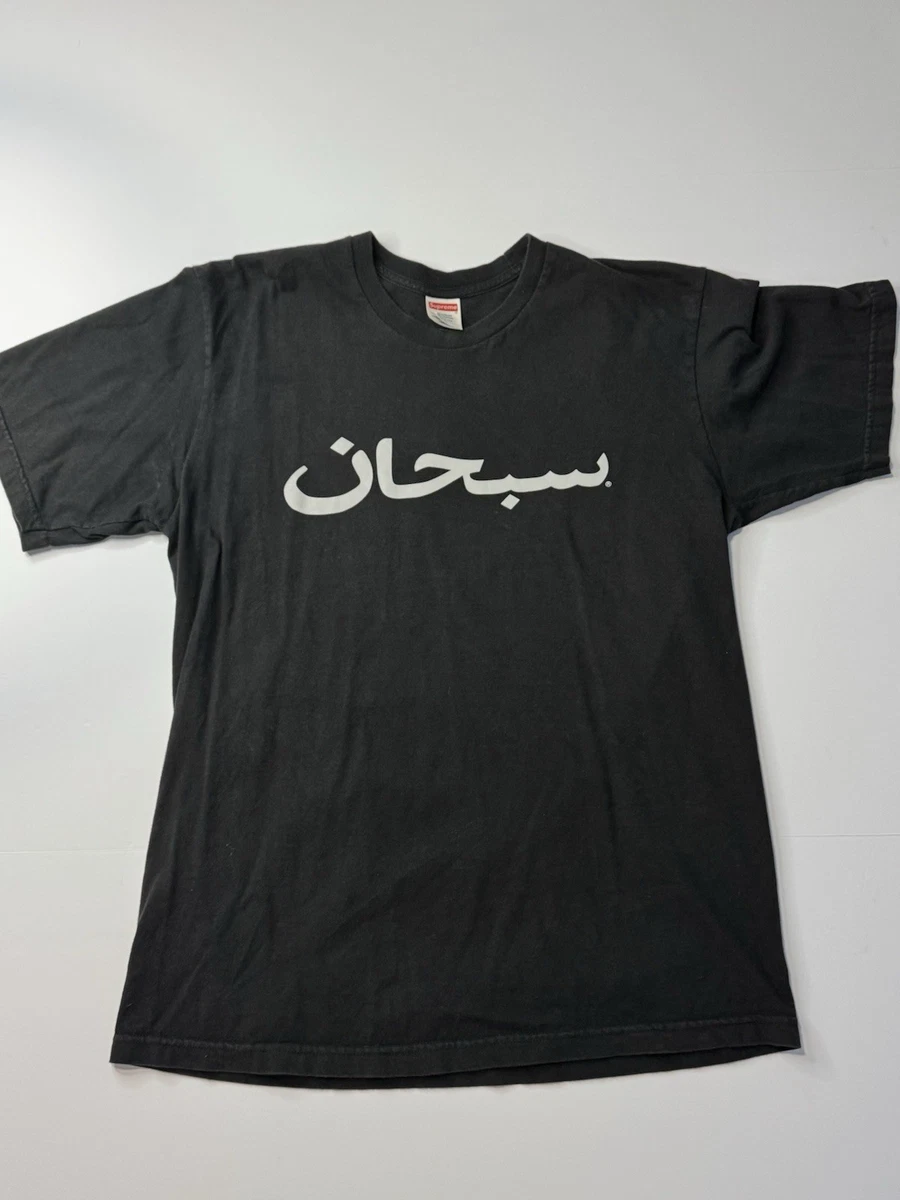 supreme arabic products for sale | eBay