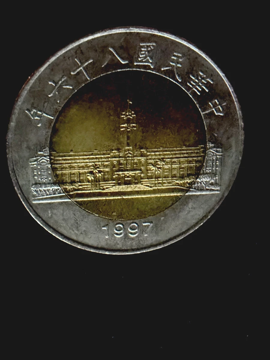 50 元面值1997 中华民国金币(1949-现在) 的人| eBay