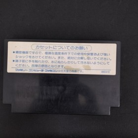 Enix Dragon Quest Famicom Software Fcr75