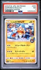 2016 POKEMON JAPANESE SM PROMO POKEMON CENTER #005 SAPPORO'S PIKACHU PSA 7