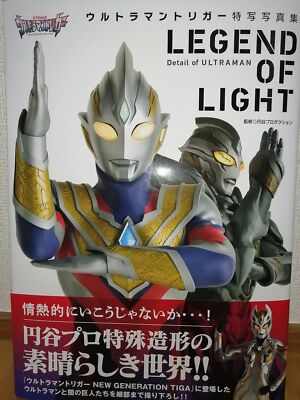 Ultraman Trigger NEW GENERATION TIGA photo album DETAIL Book  