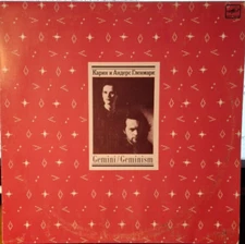 Karin And Anders Glenmark – Gemini / Geminism - LP С60 28593 001 USSR 1989