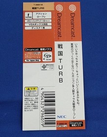 NEC Sengoku TURB Dreamcast software