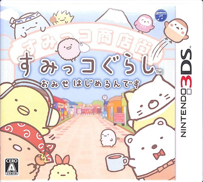 #ad #ad Sumikko Gurashi Starting a Shop Nintendo 3DS Japanese $9.99