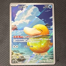Pokemon Japanese TCG Card 2025 MEGA Dream ex Psyduck M2a-199/193 AR Holo NM