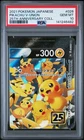 2021 POKEMON JAPANESE 25TH ANNIVERSARY COLLECTION #026 PIKACHU V-UNION PSA 10
