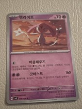Pokemon SV8 Super Electric Breaker Korean Mesprit 049/106