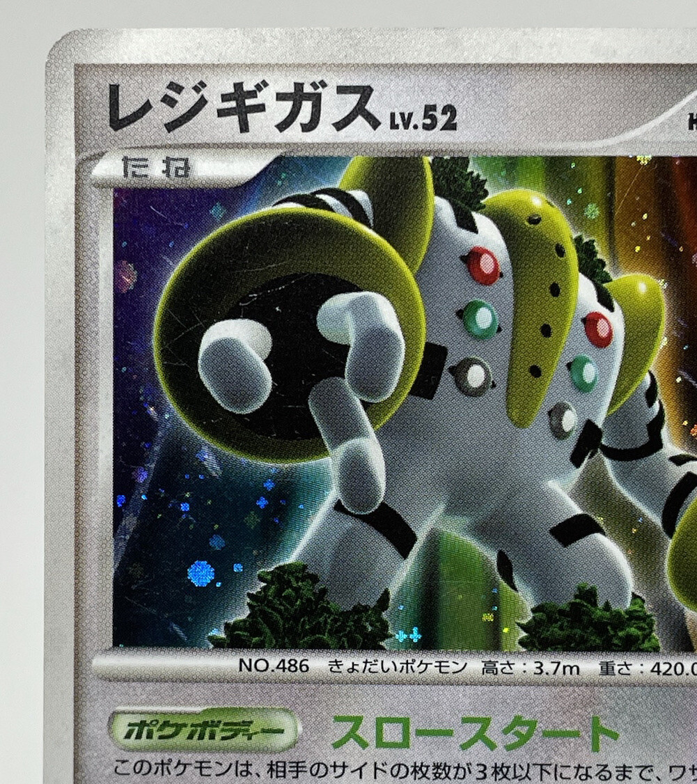 ポケモンカード レジギガス Lv.47 初版