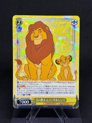 Mufasa & Simba 2023 Weiss Schwarz Disney 100 #DDS/S104-006 R JP