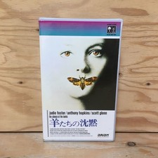 Y7FE2210113 VHS Silence Lambs Jonathan Demme Jodie Foster 7c