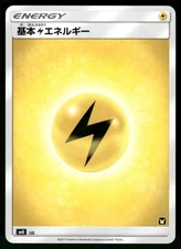 2017 Moderate Play Pokemon Lightning Energy Team Rocket Deck Kit SMD