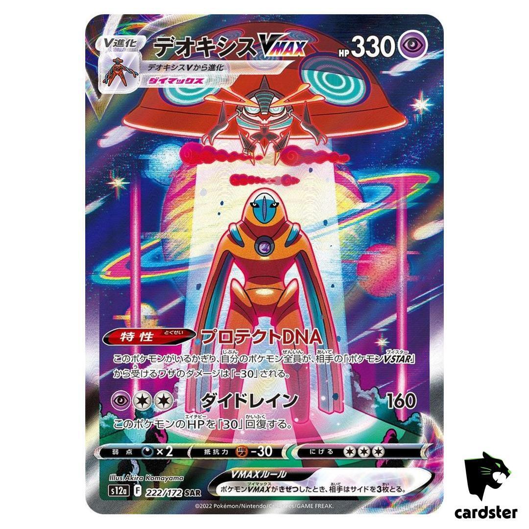 Deoxys VMAX SAR 222/172 s12a VSTAR Universe Pokemon Card Deoxys VMAX SAR 222/172 s12a VSTAR Universe Pokemon Card