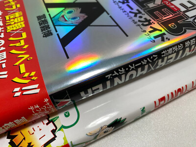 S1 First Print Edition Hunter x Hunter Guide+Vol.38+2 Card 4 Set