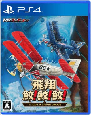 USED PS4 M2 Hishou Same! Same! Same! Toaplan Arcade Garage Sony PlayStation4