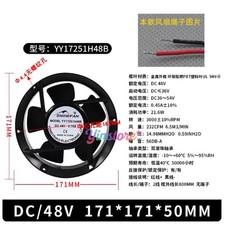 1 pc. New YY17251H48B Cabinet Cooling Fan 17150 DC48V 0.70A 17CM 2Pin