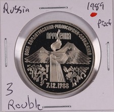 1989 Russia 3 Roubles Armenian Earthquake Relief Copper-Nickel Proof Y# 234