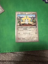 Jirachi 026/036 Cp5: Mythical & Legendary Dream Shine Collection