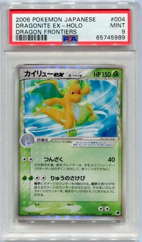 PSA 9 Dragonite EX 004/068 Dragon Frontiers Pokemon Japanese