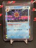 Starmie 121/165 Holo Japanese 2023 Pokemon 151 SV2a Poke Ball  