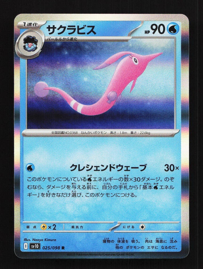 ポケモン - さえ B-SIDE LABELポケモンステッカー136 ｜【公式】ポケモンセンター