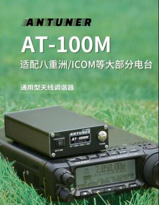 ANTUNER AT-100M Universal HF Antenna Tuner 1.8Mhz-30Mhz 100W SWR Power Meter