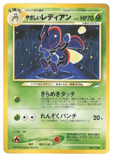 PSA10 ニョロトノ　旧裏　NEO 2 ホロ TOMOKAZU KOMIYA Pokémon Japanese Light Slowbro No. 080 Neo Destiny Komiya