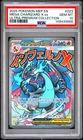 2025 POKEMON MEP ULTRA-PREMIUM COLLECTION #023 MEGA CHARIZARD X EX PSA 10