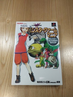 Monster Farm Mania PS1 Strategy Guide Book, Free Shipping
