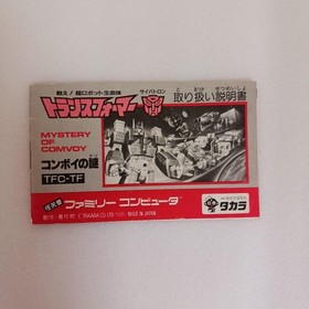 Transformers Convoy s Mystery Famicom Software Box and Manual Included Boot Test