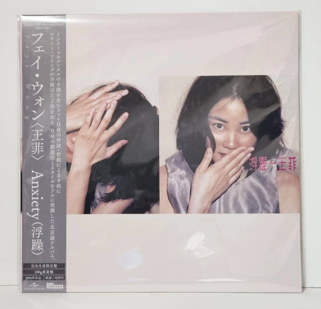 黑胶唱片王菲| eBay