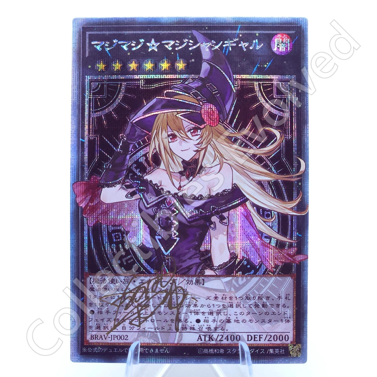 Japanese Dark Magician Girl Yu-Gi-Oh! Individual Cards for sale | eBay