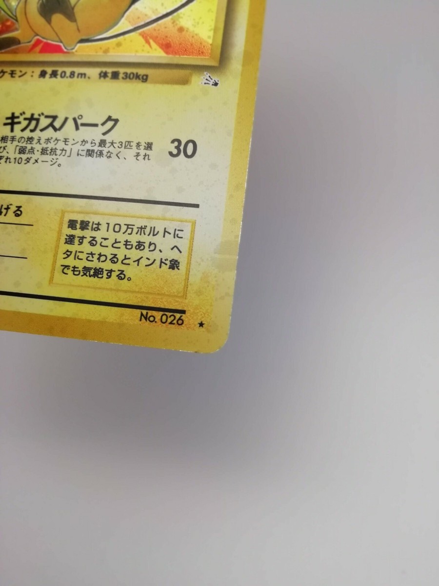 Raichu Promo Pokemon Card No.026 Level 45 Very Rare From