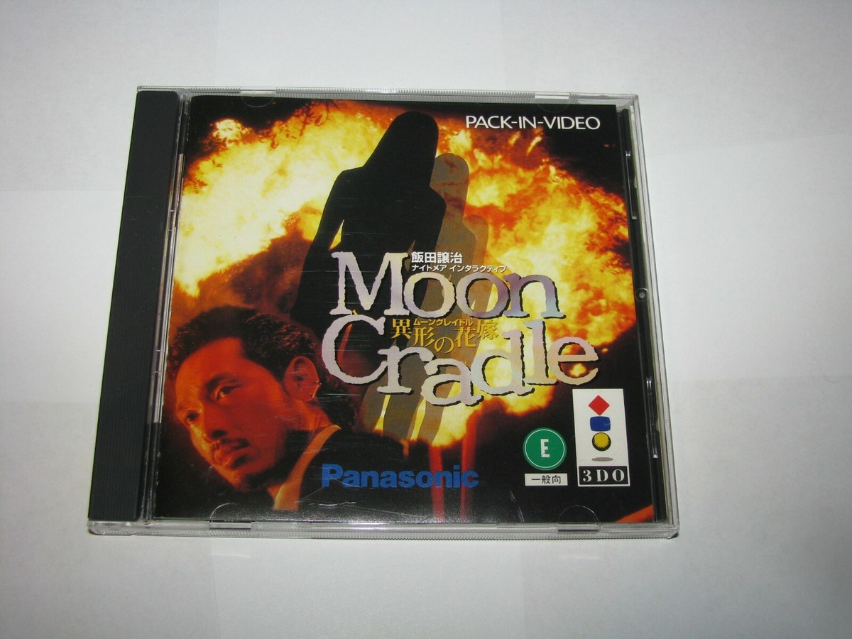 ◇動作保証品 3DO Moon Cradle ムーンクレイドル 異形の花嫁 PACK-IN 