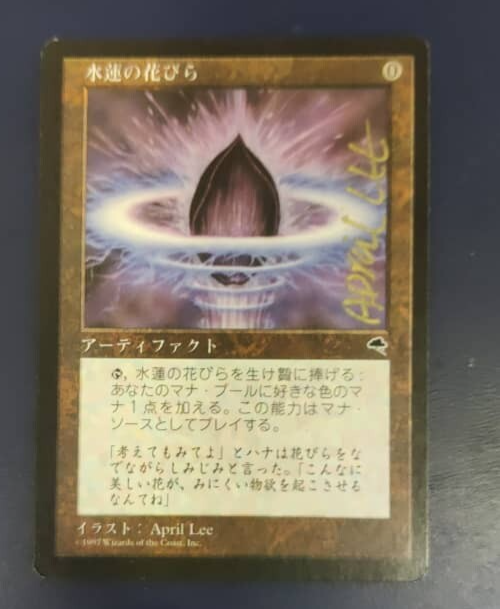 MTG Lotus Petal　4枚セット 4X Petalo di loto / Lotus Petal MTG Foil Etched Promo 30